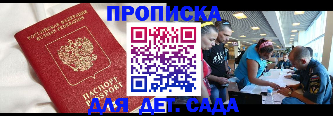 временная регистрация адрес в Нариманове