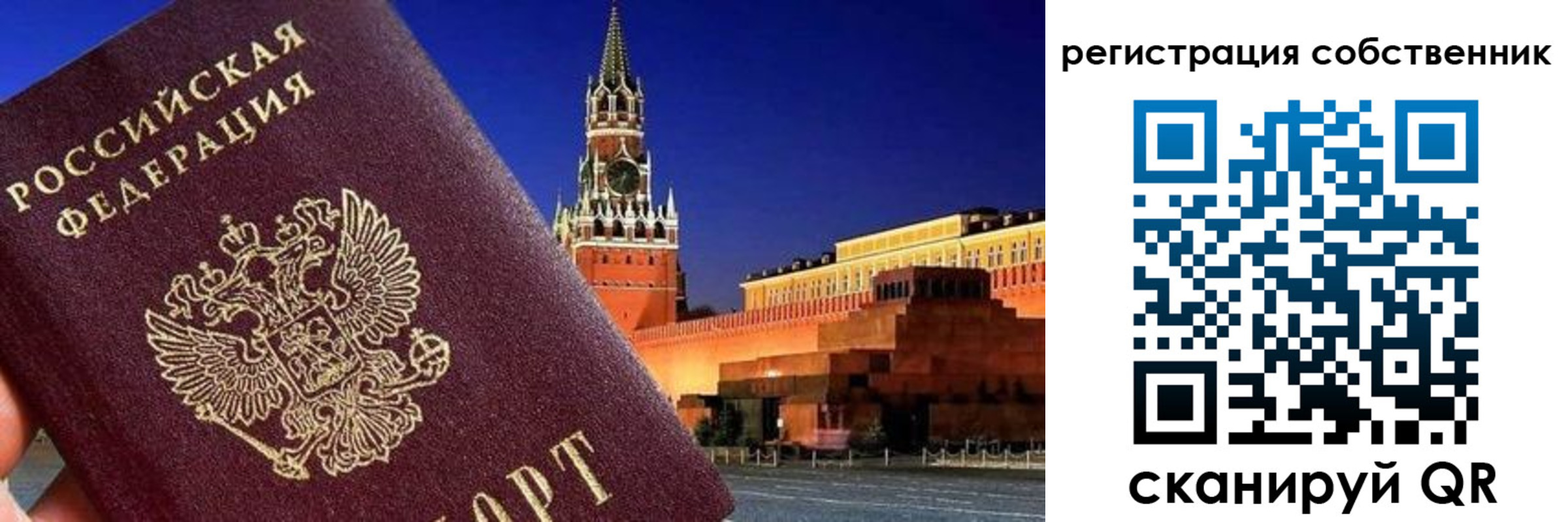 пропишу в квартире в Нариманове