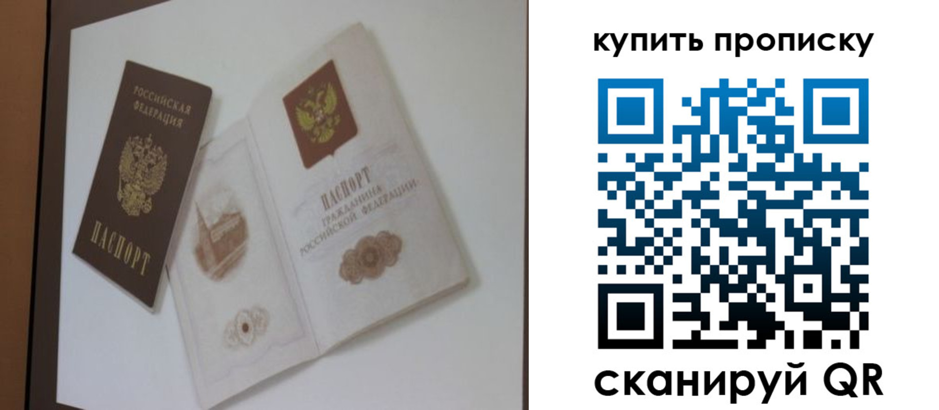 где прописаться в Нариманове
