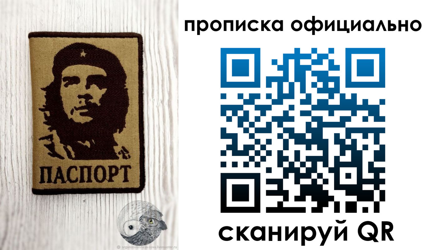 прописка штамп в Нариманове