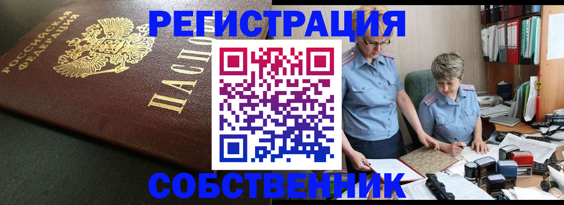 временная прописка в Нариманове