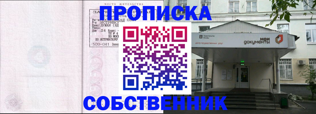 миграционный учет в Нариманове