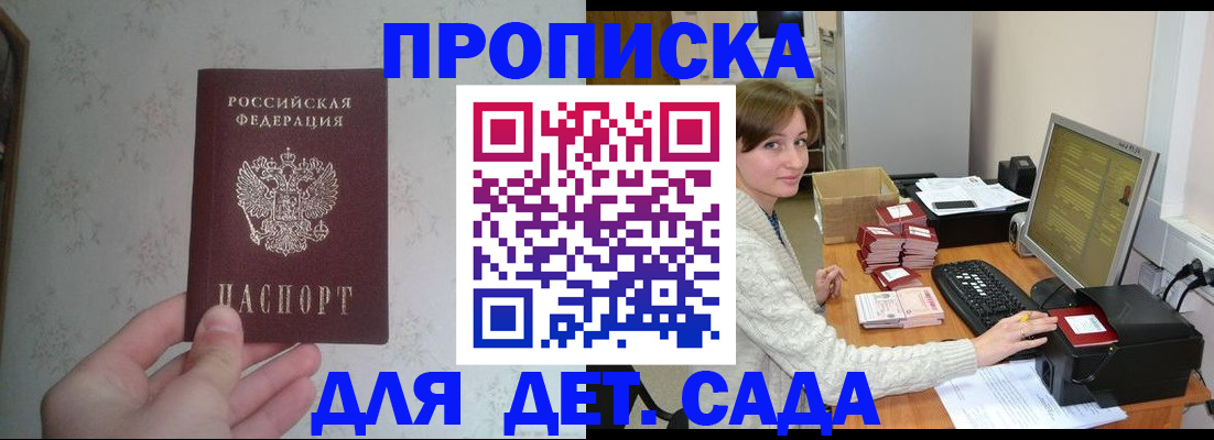 прописка иностранных граждан в Нариманове