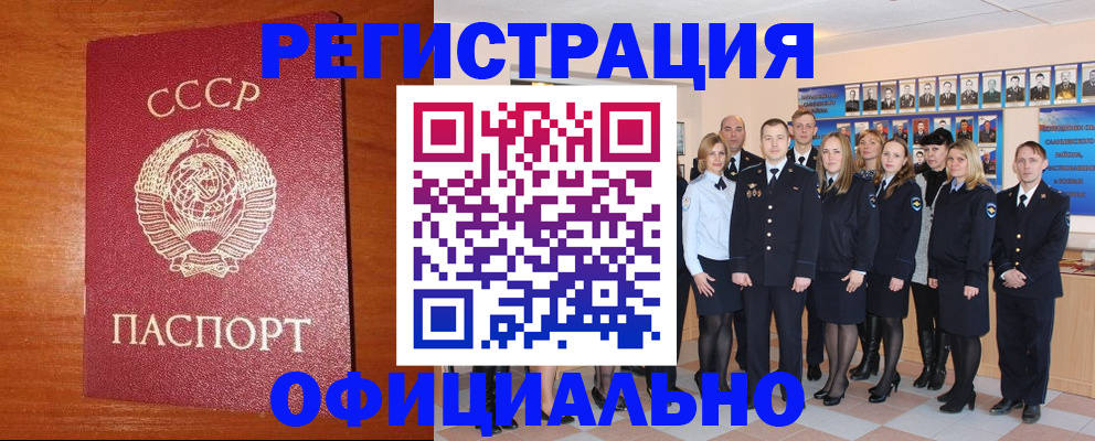 прописка паспорт в Нариманове