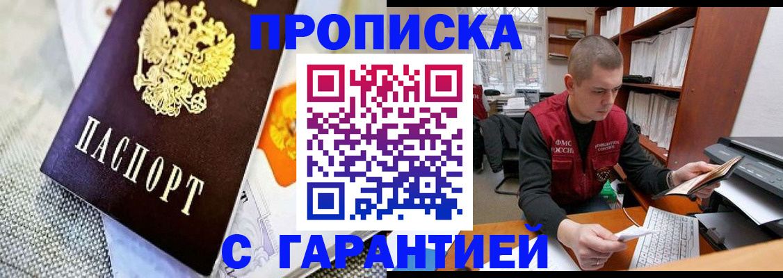 миграционный учет в Нариманове