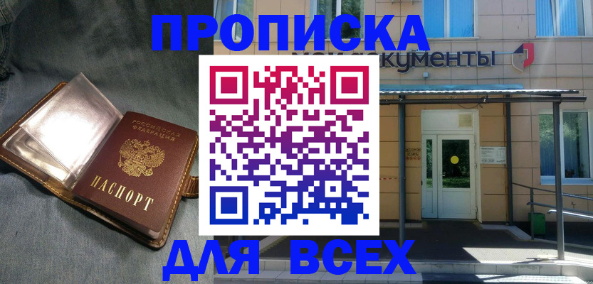 временная регистрация законно в Нариманове