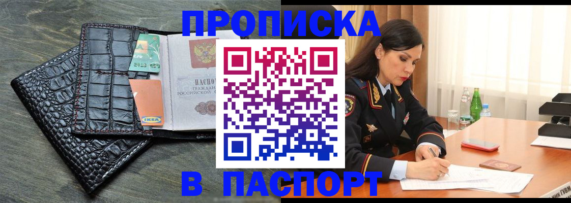 временная регистрация в Нариманове